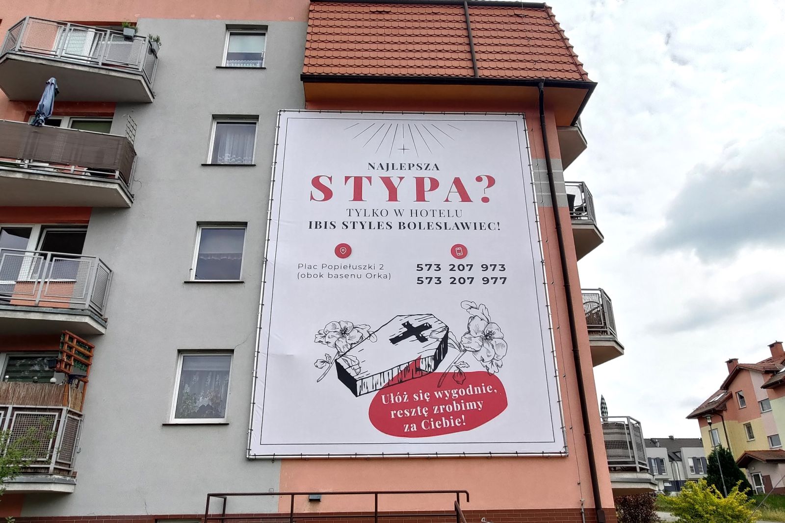 Реклама