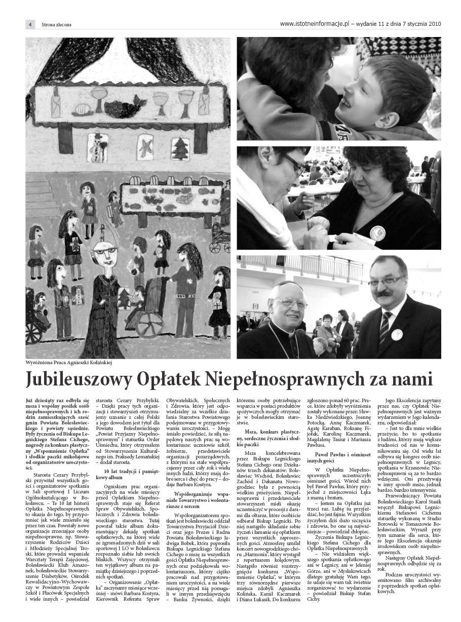 Випуск 12