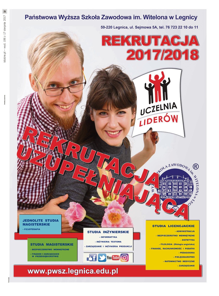 Випуск 196