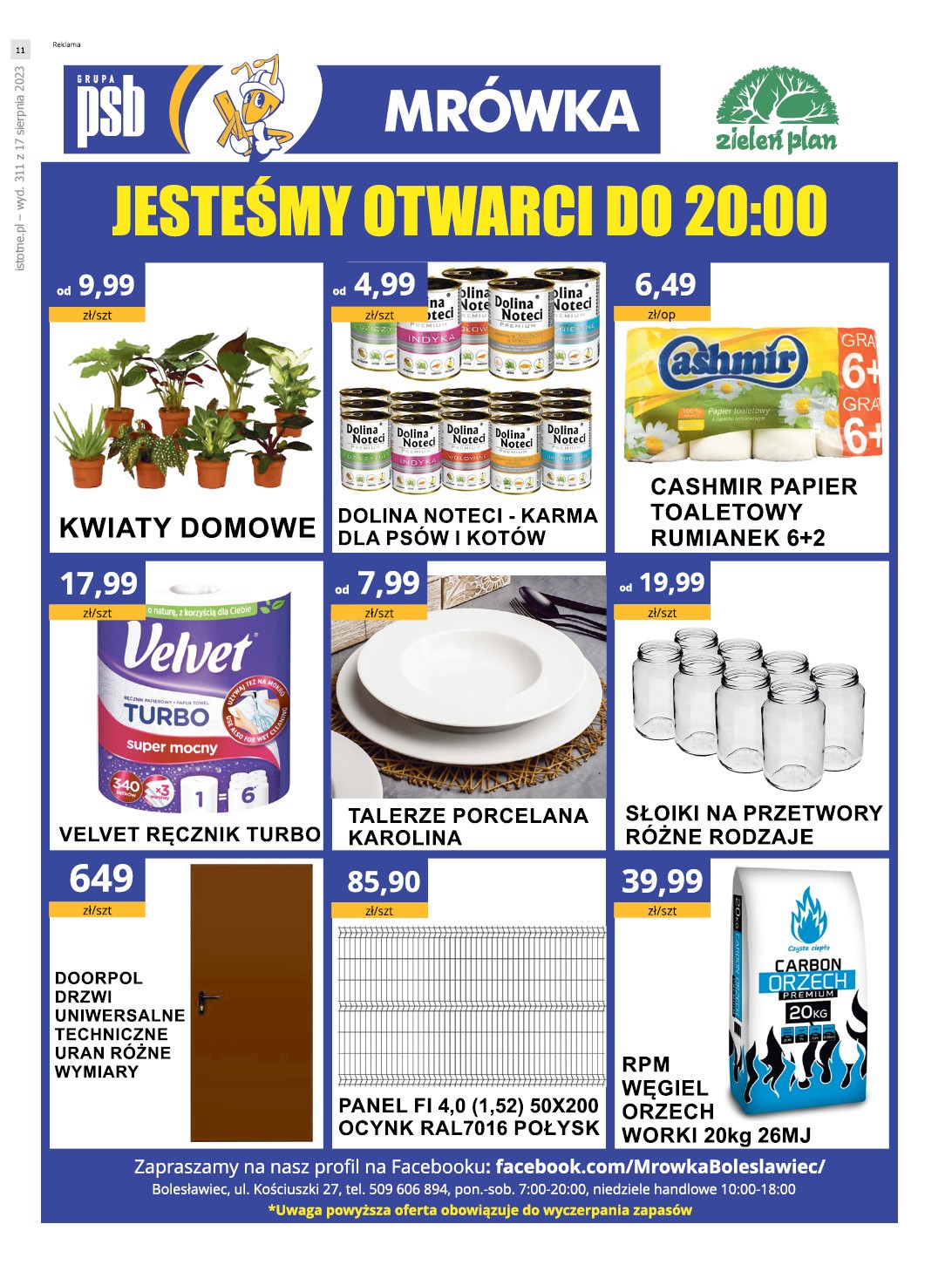 Випуск 311