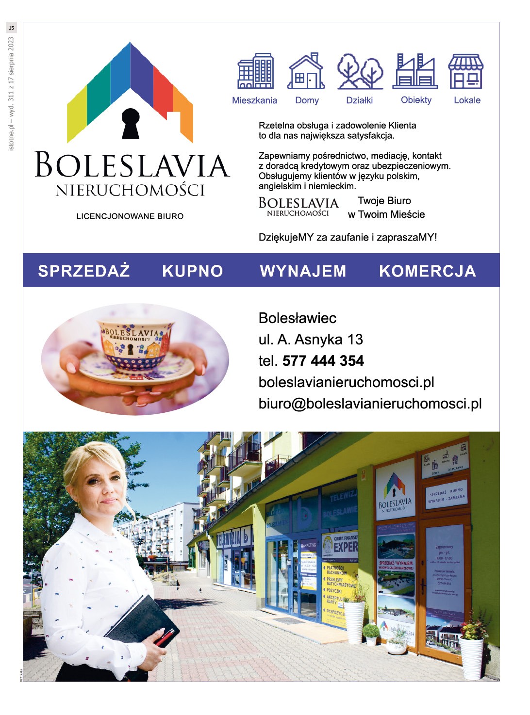 Випуск 311
