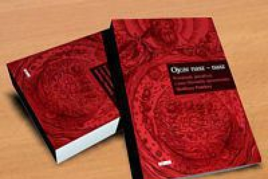 książka "ojcze nasz - nasz"