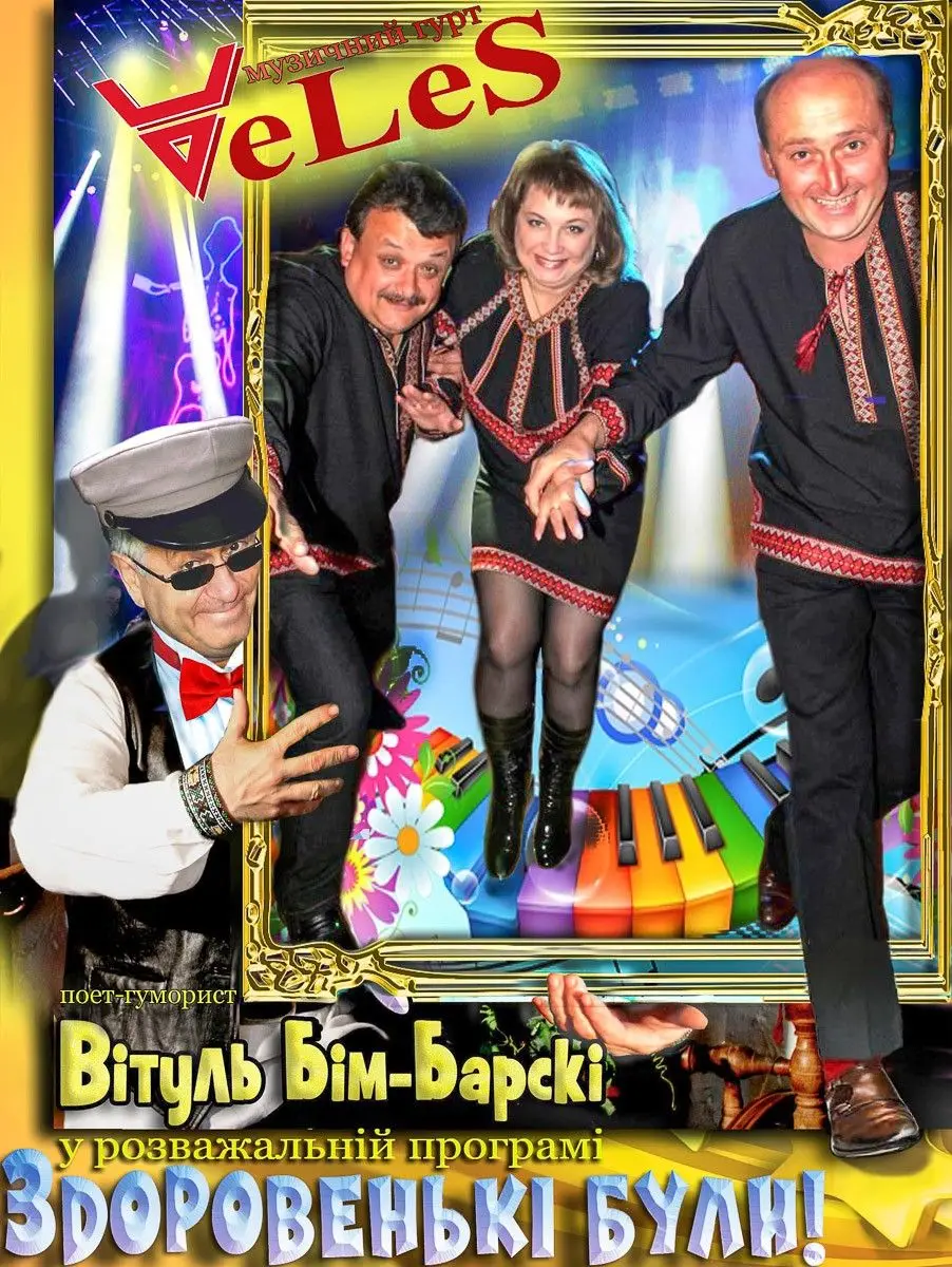 Ukraiński zespół Veles wystąpi w Teatrze Starym! Wstęp wolny