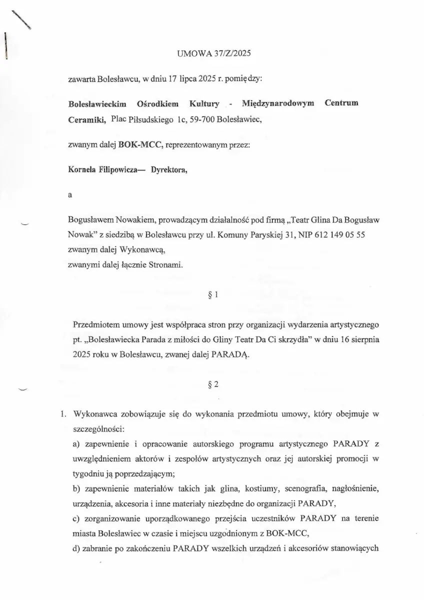 Документи, пов’язані з фінансуванням параду у 2025 році