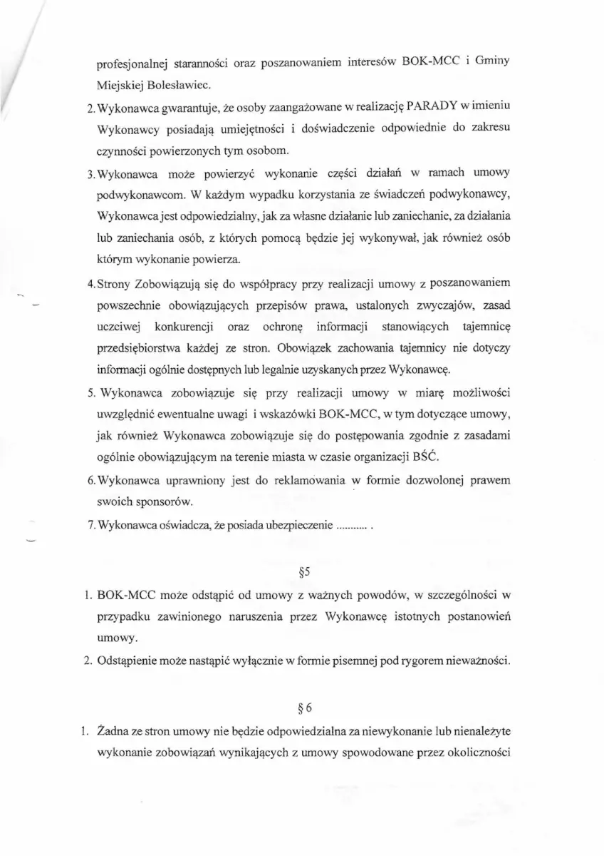 Документи, пов’язані з фінансуванням параду у 2025 році