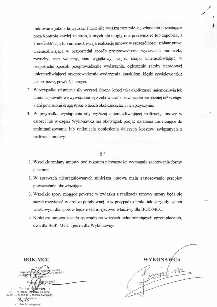 Документи, пов’язані з фінансуванням параду у 2025 році