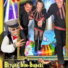 Zobacz zdjęcie: Ukraiński zespół Veles wystąpi w Teatrze Starym! Wstęp wolny