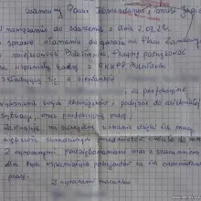 Zobacz zdjęcie: Łup i list